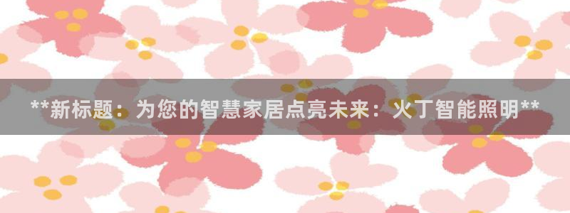 云顶集团官网登录入口下载