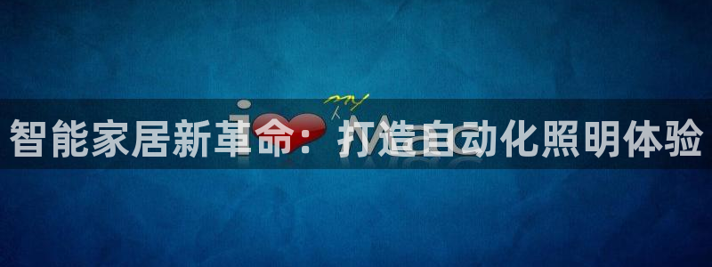 云顶国际APP